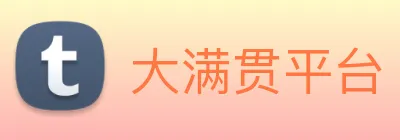 大满贯平台 logo
